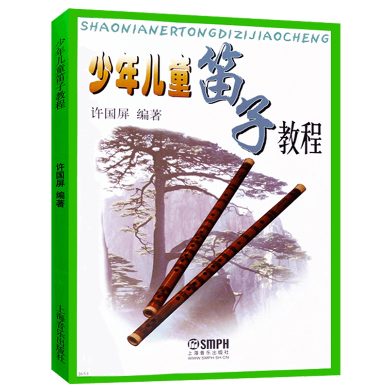 Musical Instrument Book - الكبار الأطفال المراهقين ديزي كتاب الدراسة