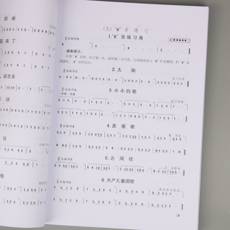 الكبار الأطفال المراهقين ديزي  - مراجعة Musical Instrument Book وسعره